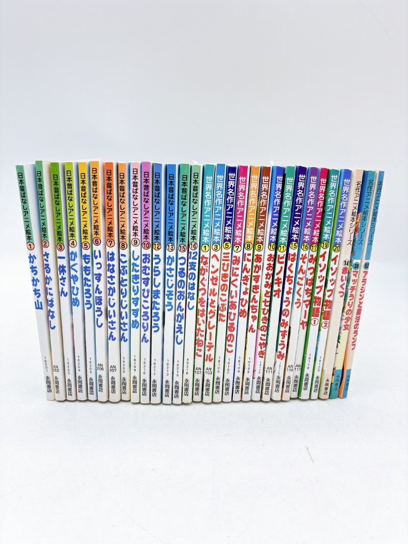 30冊】世界名作アニメえほん / 日本昔ばなしアニメ絵本 / 名作アニメ