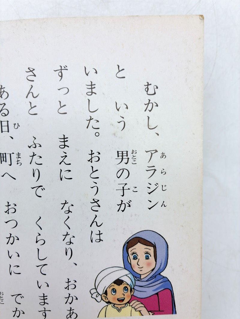 30冊】世界名作アニメえほん / 日本昔ばなしアニメ絵本 / 名作アニメ
