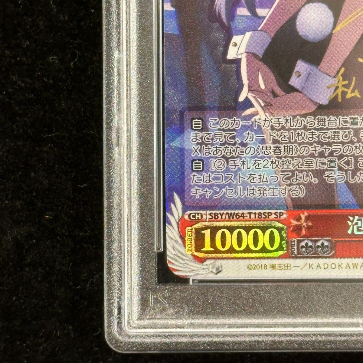 PSA10】泡沫の存在 桜島 麻衣(サイン入り) SP SBY/W64-T18SP - メルカリ