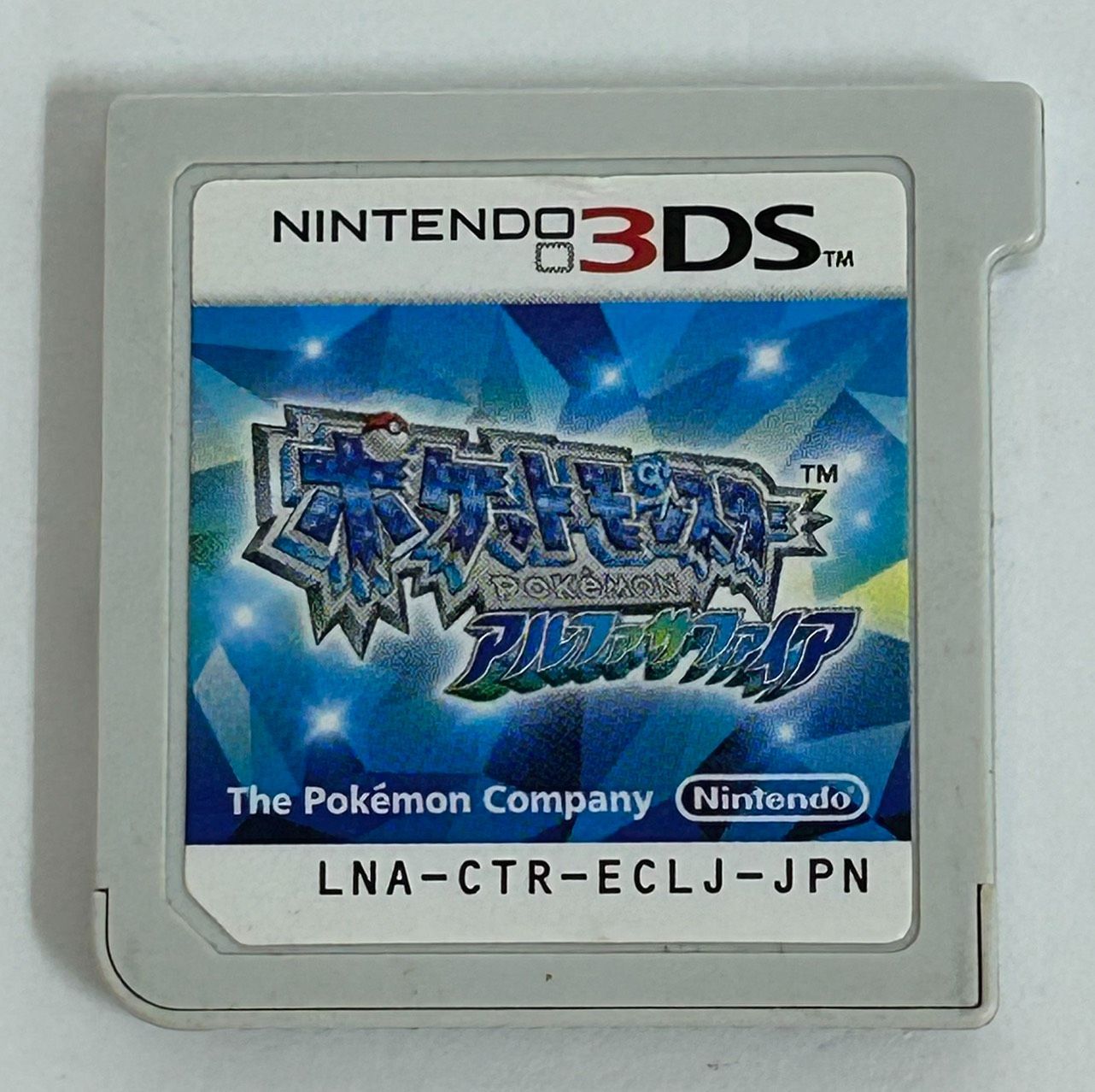 加】ポケットモンスター 3DS ソフト 2本セット アルファサファイア