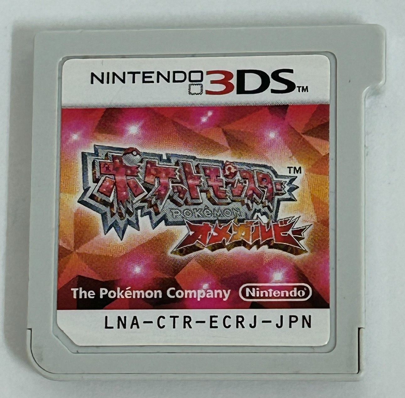 加】ポケットモンスター 3DS ソフト 2本セット アルファサファイア