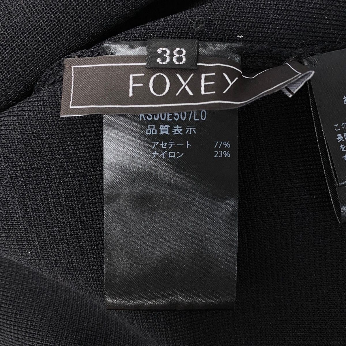 64g23 【未使用タグ付】 FOXEY フォクシー 2024年 サハラ ニット