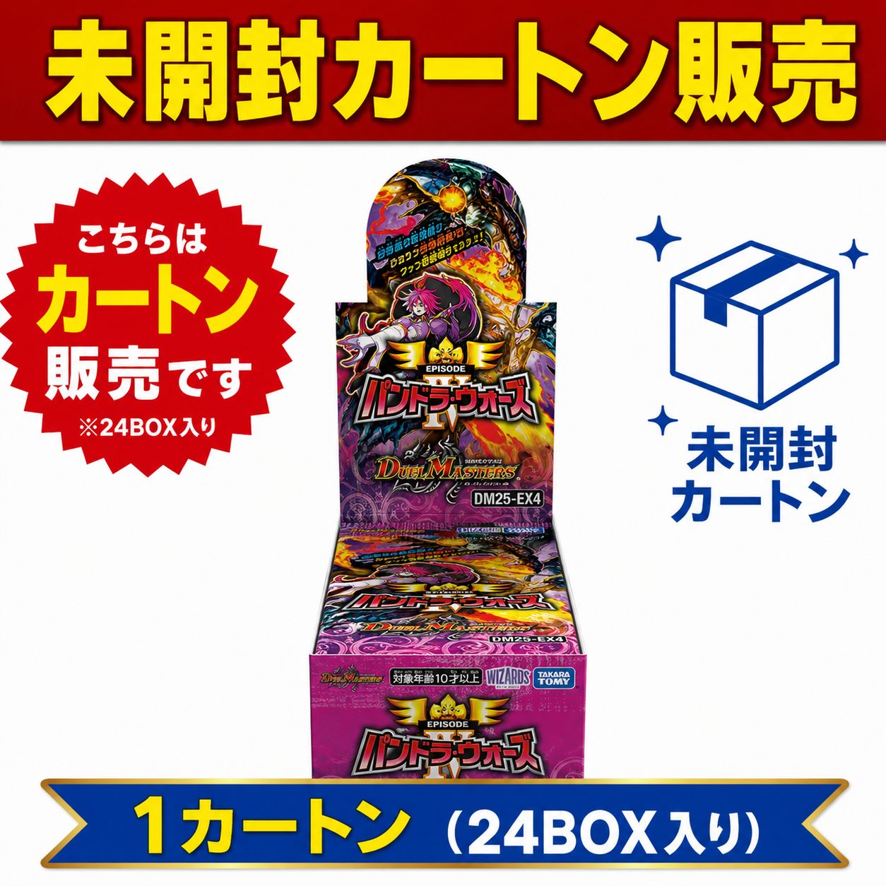 タカラトミー デュエル・マスターズ TCG DM25-EX4 エピソード4