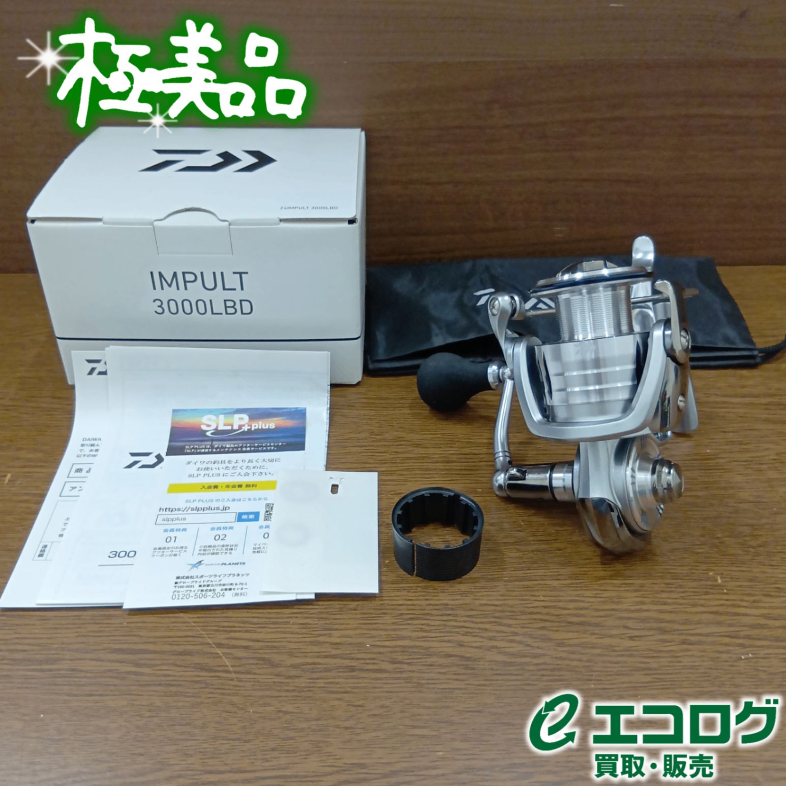 ダイワ(DAIWA) 24 インパルト 3000LBD スピニングリール 【極美品