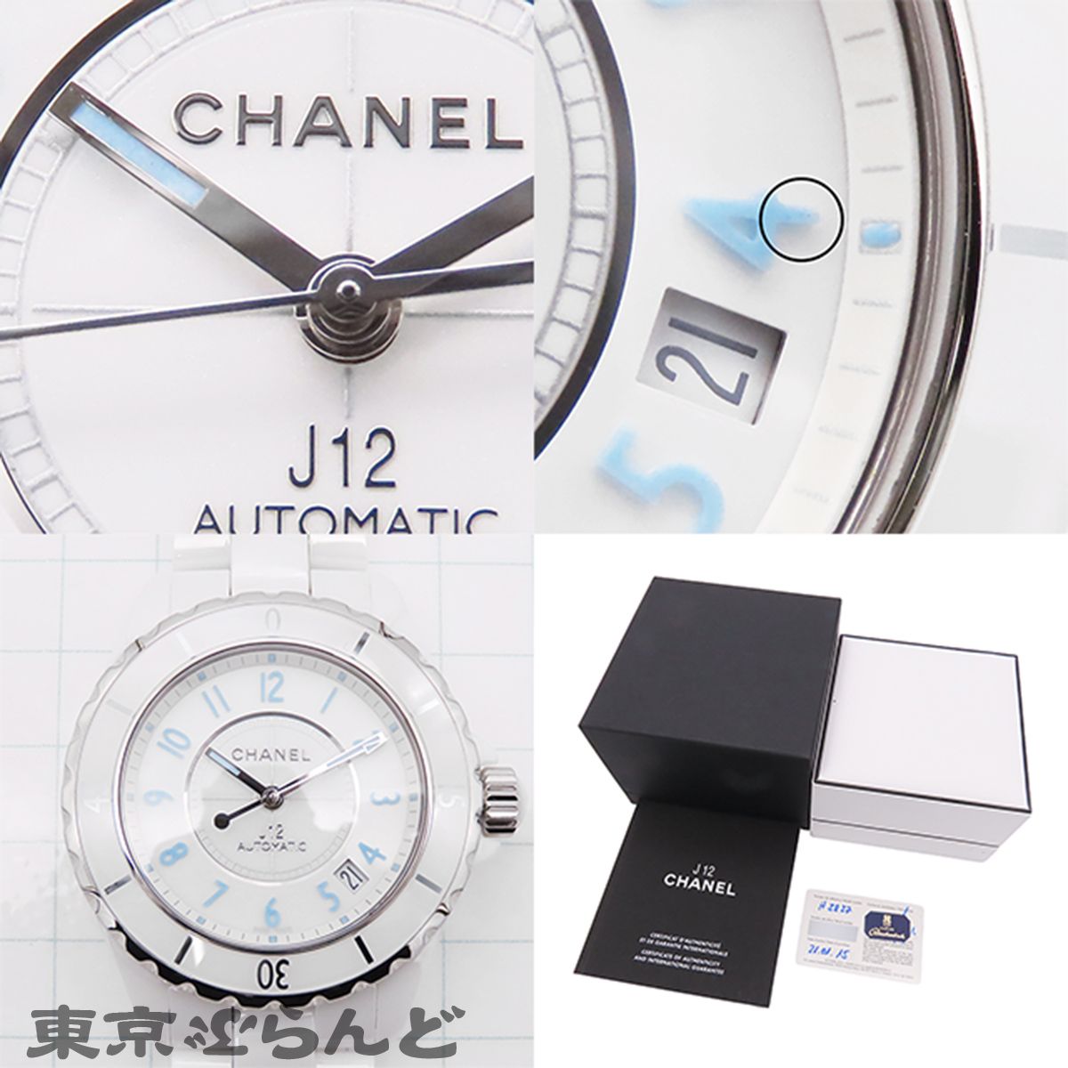 シャネル CHANEL J12 H3827 ホワイト セラミック SS ブルーライト 38mm
