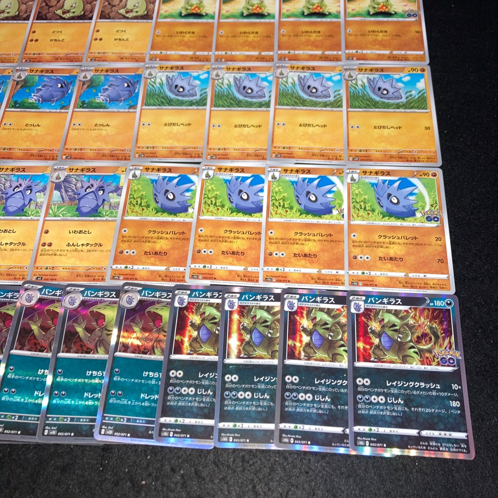 ポケモン No.PKP495 大量 バンギラス サナギラス ヨーギラス 11種 44枚