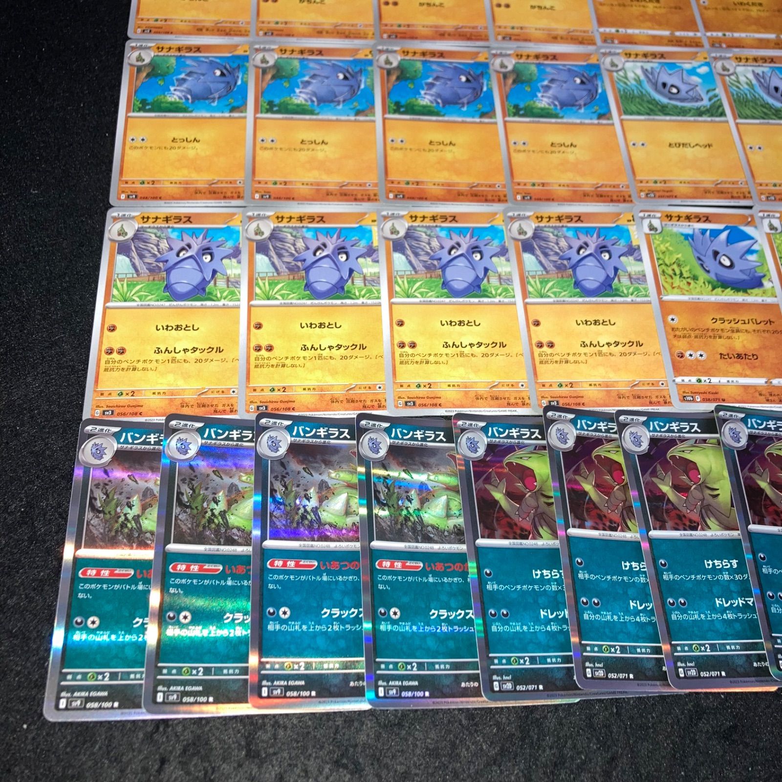 ポケモン No.PKP495 大量 バンギラス サナギラス ヨーギラス 11種 44枚