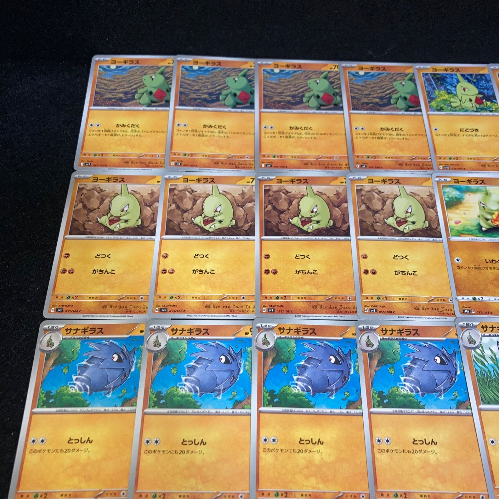 ポケモン No.PKP495 大量 バンギラス サナギラス ヨーギラス 11種 44枚