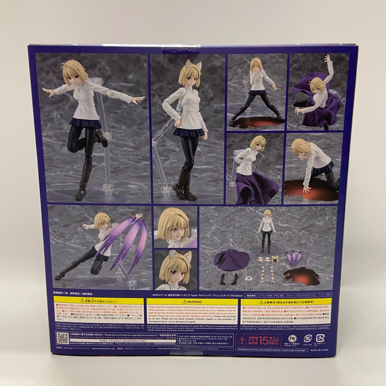 月姫 figma 612-DX アルクェイド・ブリュンスタッド DX Edition 購入