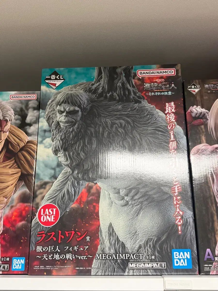 ジムのラストワン（送料込み）
