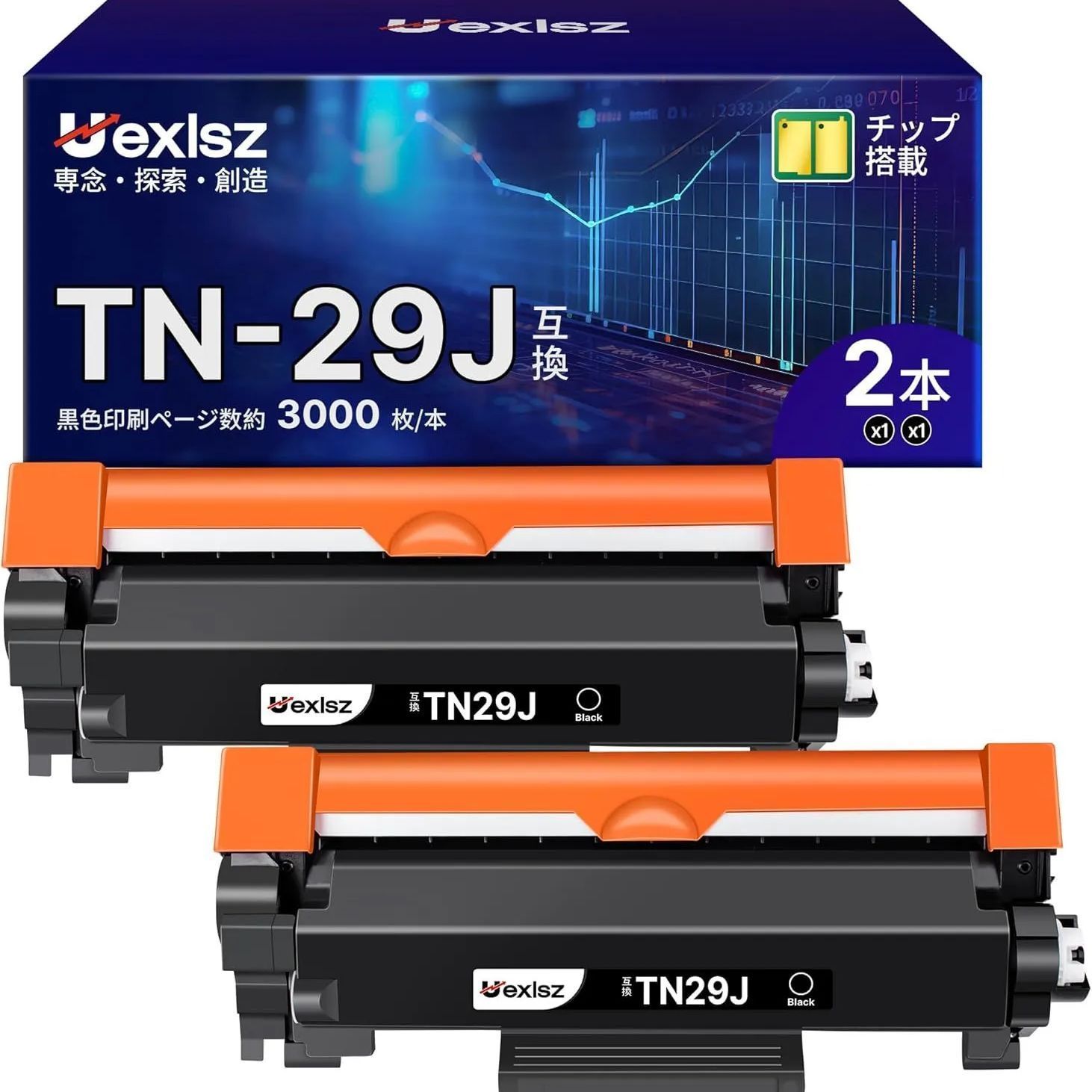 TN-29J トナーカートリッジ ブラザー(Brother)用 ブラック 2本セット tn29j プリンターの負担を大幅軽減 日本技術監修 対応型番:MFC-L2750DW / MFC-L2730DN / DCP-L2550DW / DCP-L2535D /