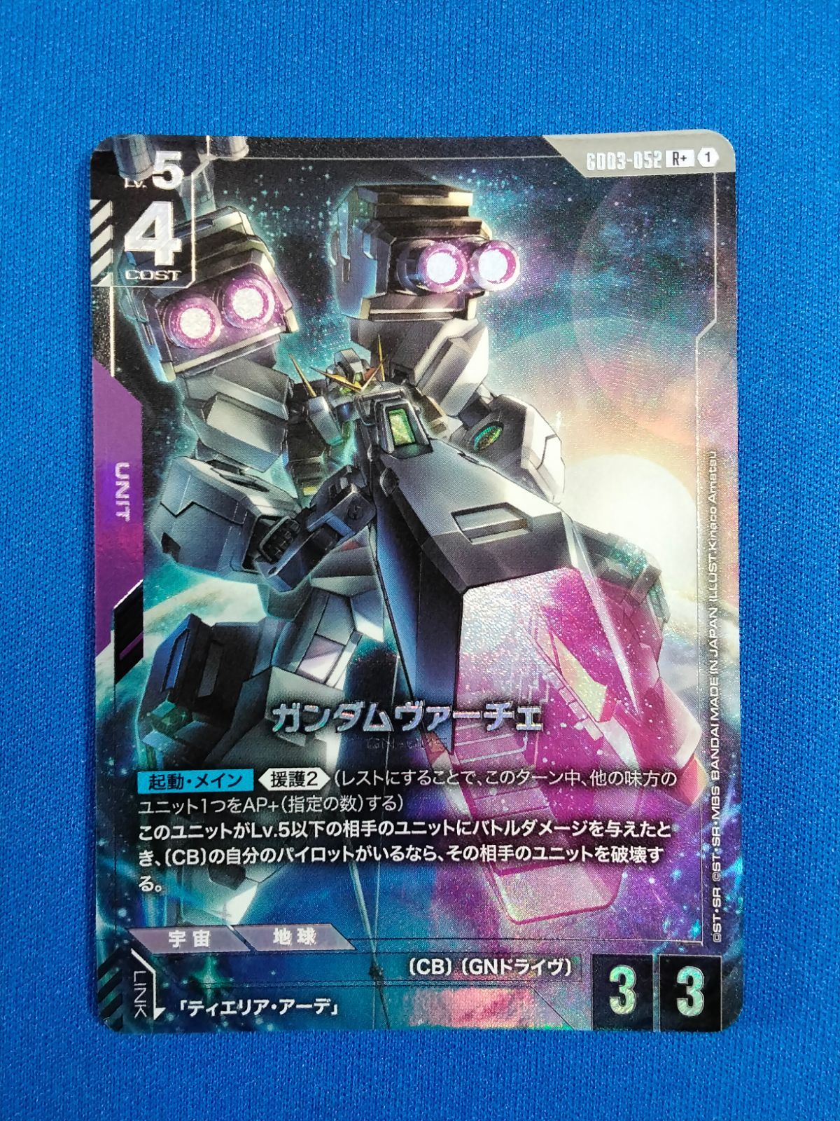 ガンダムカードゲーム ガンダムヴァーチェ パラレル R+ GD03-052 Steel