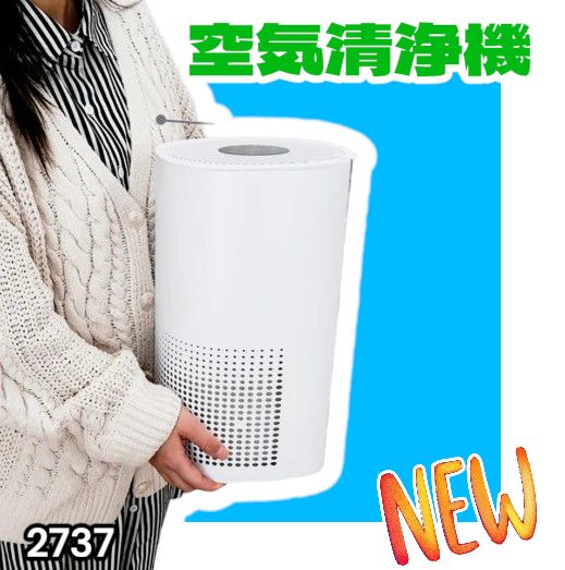#2737 小型 空気 清浄機 ミニ 18畳対応 4層フィルター 除菌率99% 軽量設計 タイマー機能 省エネ ペット臭 花粉症 黄砂 消臭 花粉 対策 脱臭 たばこ 除菌 タバコ ※一部地域離島別途配送料有