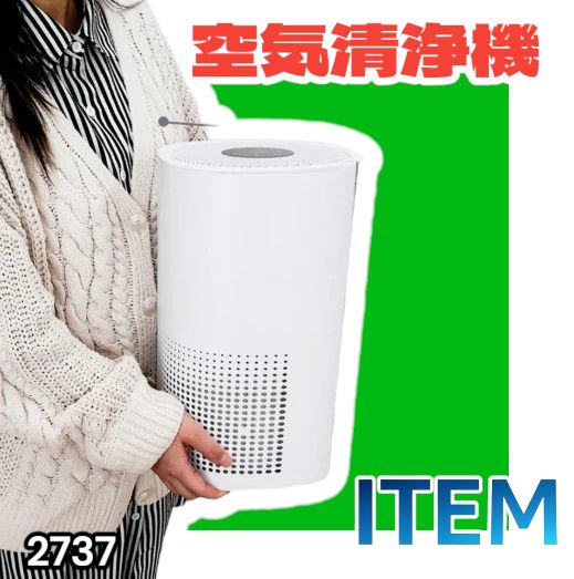#2737 小型 空気 清浄機 ミニ 18畳対応 4層フィルター 除菌率99% 軽量設計 タイマー機能 省エネ ペット臭 花粉症 黄砂 消臭 花粉 対策 脱臭 たばこ 除菌 タバコ ※一部地域離島別途配送料有