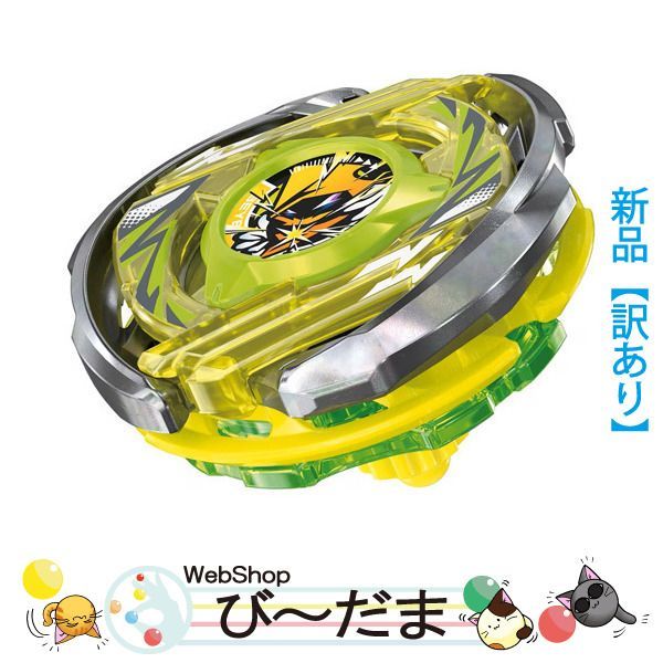 bn:18] 【開封品】【訳あり】 ベイブレードX CX-02 スターター
