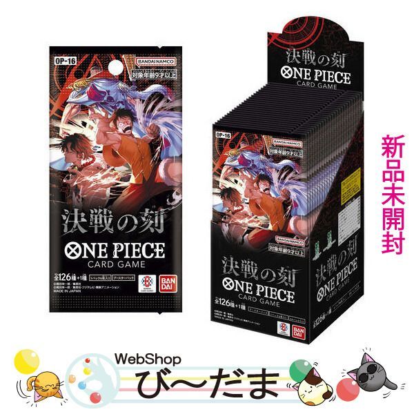 bn:16] 【未開封】 ONE PIECEカードゲーム ブースターパック 決戦の刻