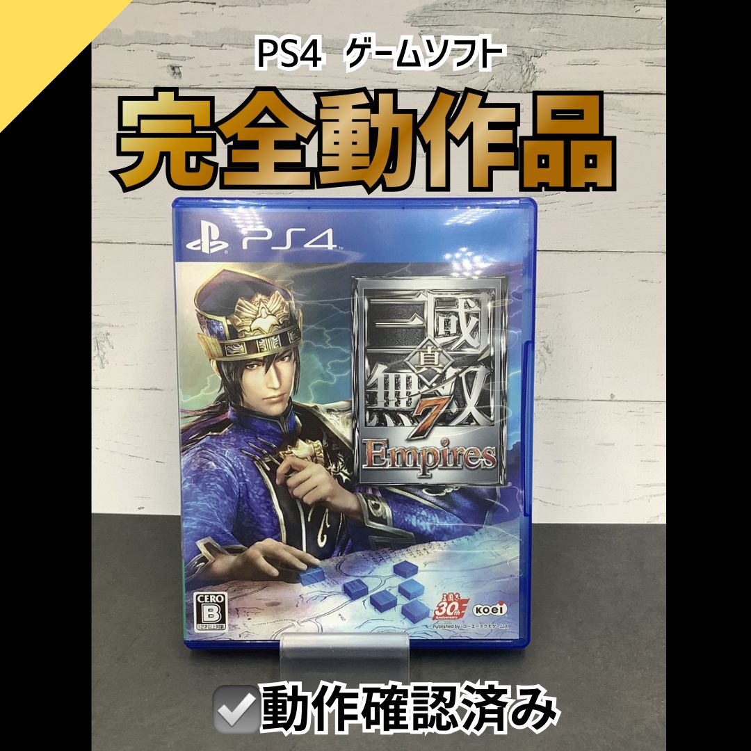 動作OK】PS4 ゲームソフト 真・三國無双7 Empires JD-63 - メルカリ