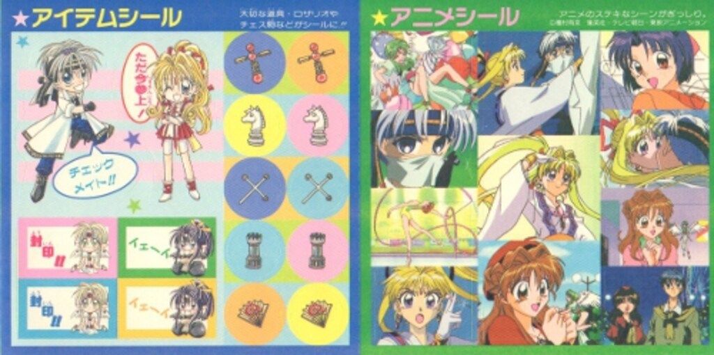 集英社 1999年(平成11年)りぼん雑誌付録 種村有菜 神風怪盗ジャンヌ