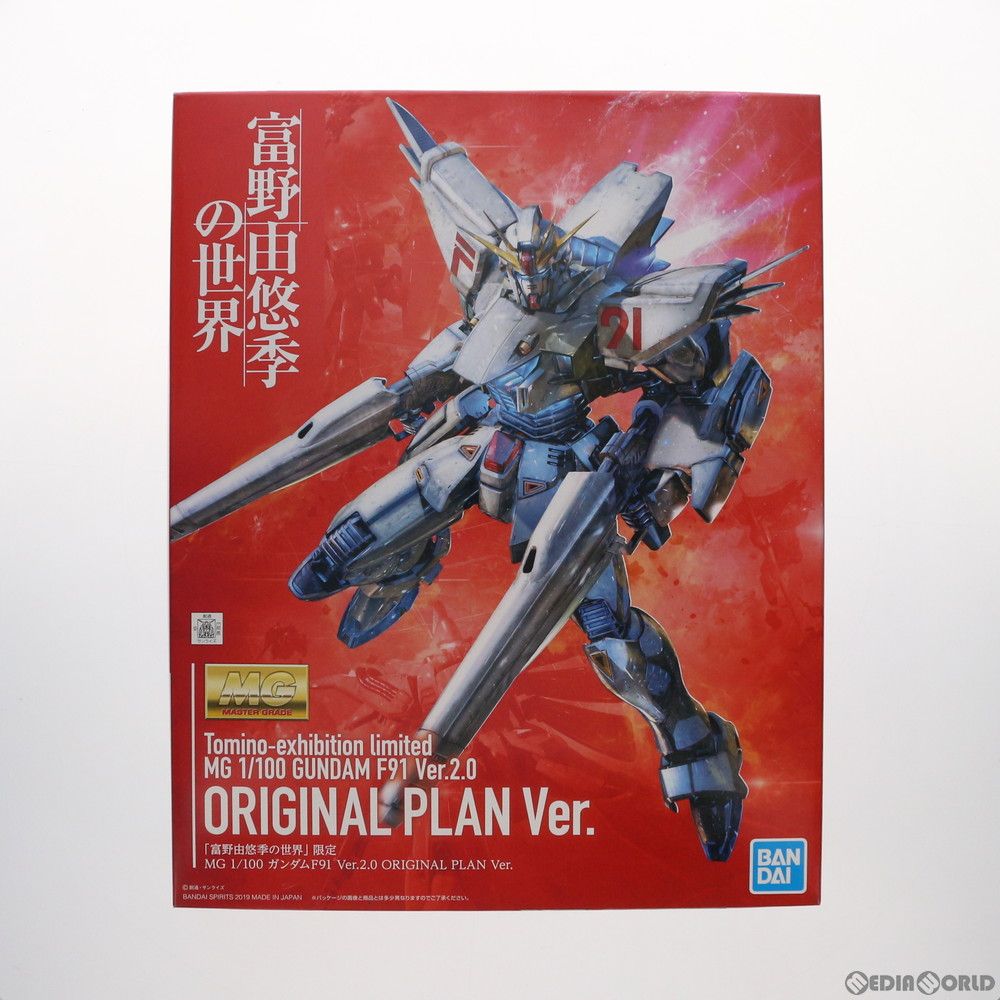 富野由悠季の世界限定 MG 1/100 ガンダムF91 Ver.2.0 ORIGINAL PLAN