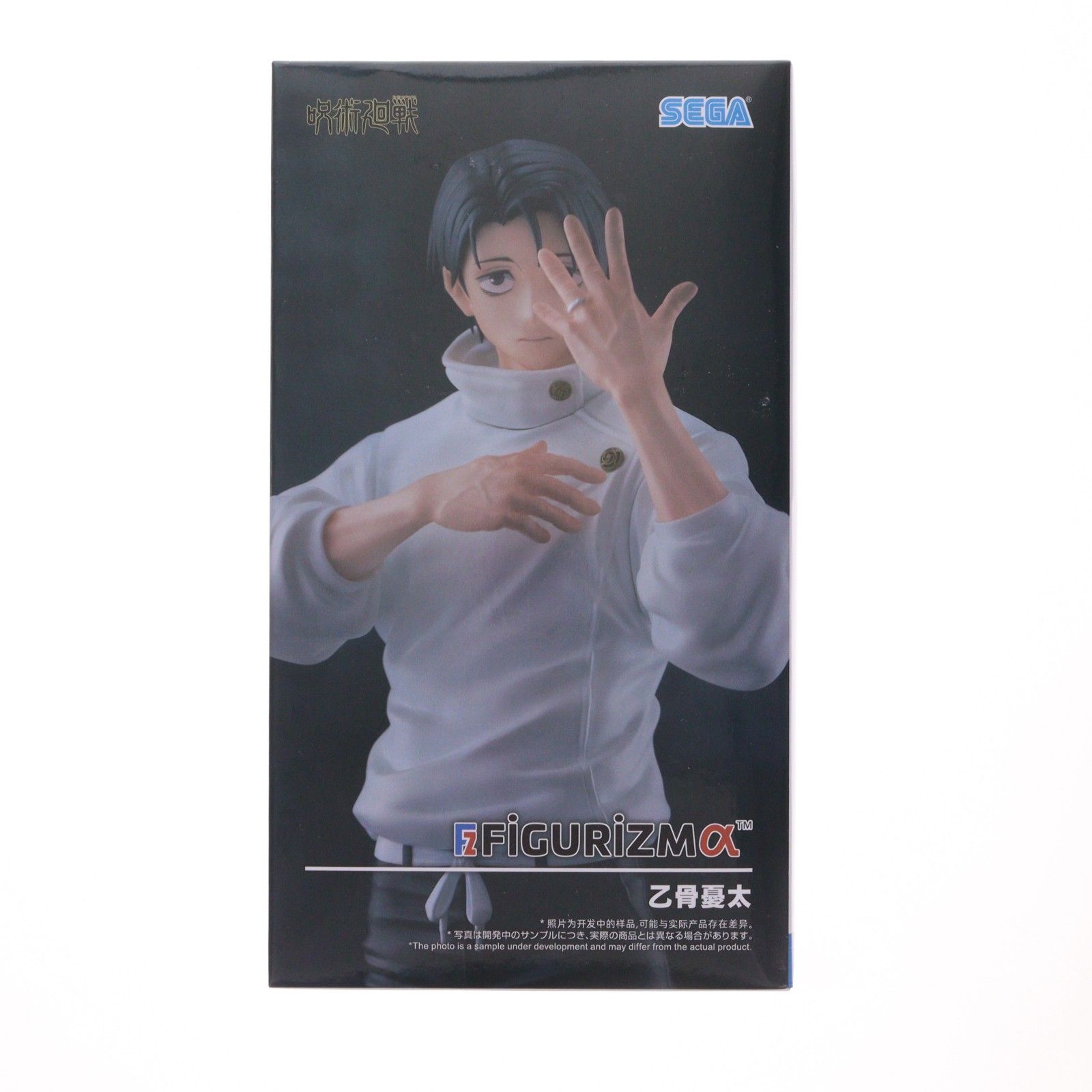 乙骨憂太(おっこつゆうた) 呪術廻戦 死滅回游 FIGURIZMα 『乙骨憂太