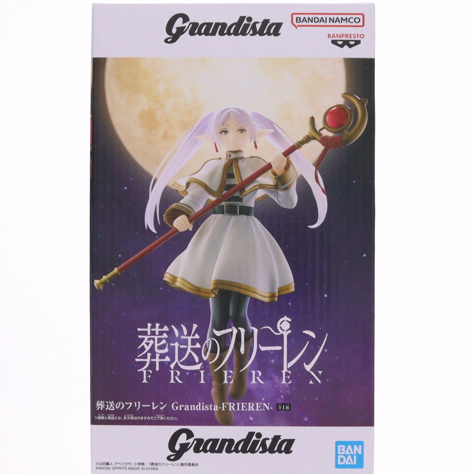 フリーレン 葬送のフリーレン Grandista-FRIEREN- フィギュア プライズ