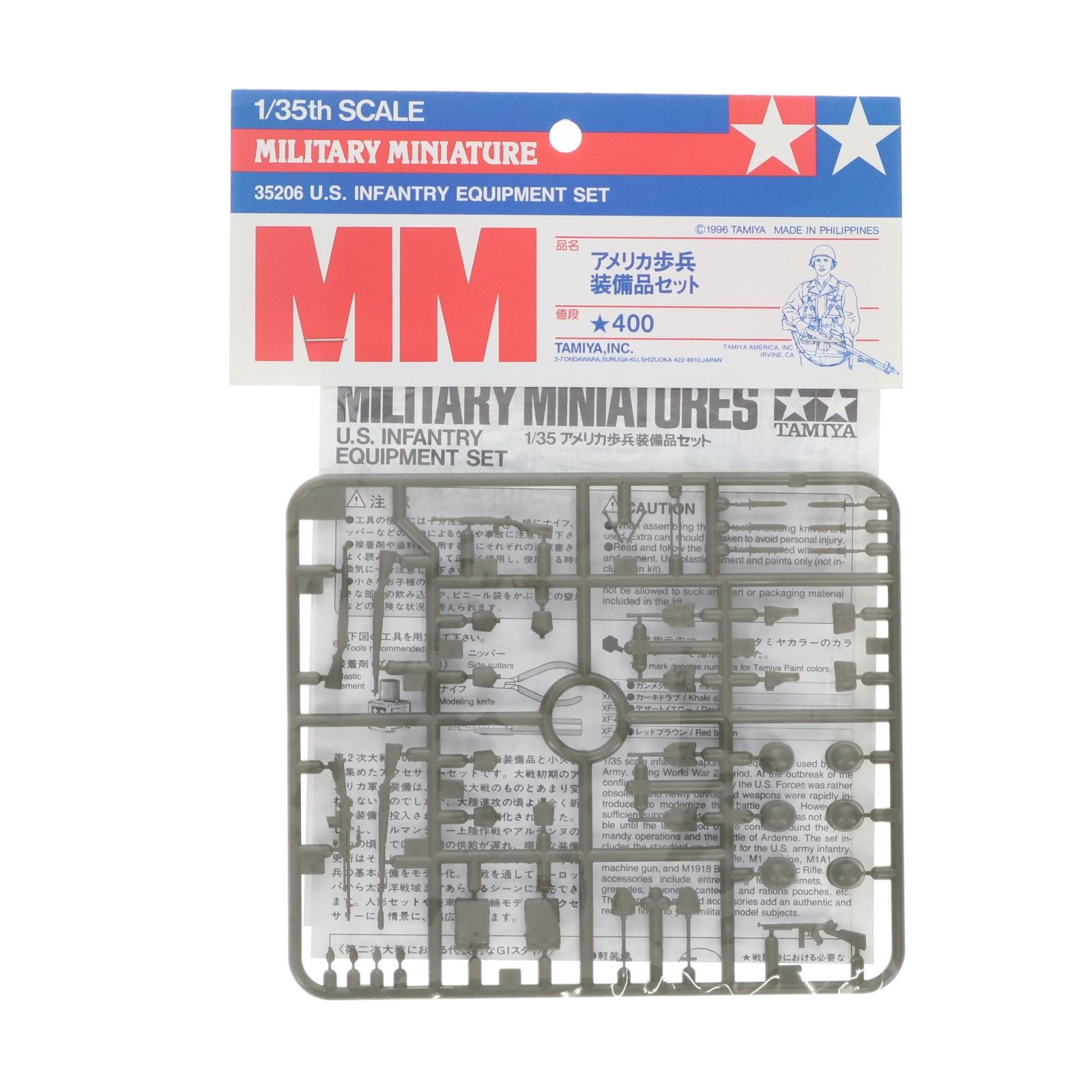 ミリタリー 小物セット ミリタリーミニチュアシリーズ No.206 1/35 MM アメリカ歩兵装備品