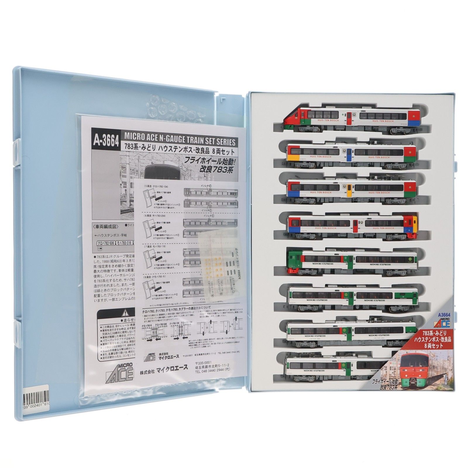 A3664 783系 みどり・ハウステンボス・改良品 8両セット(動力付き) Nゲージ 鉄道模型 MICRO ACE(マイクロエース)