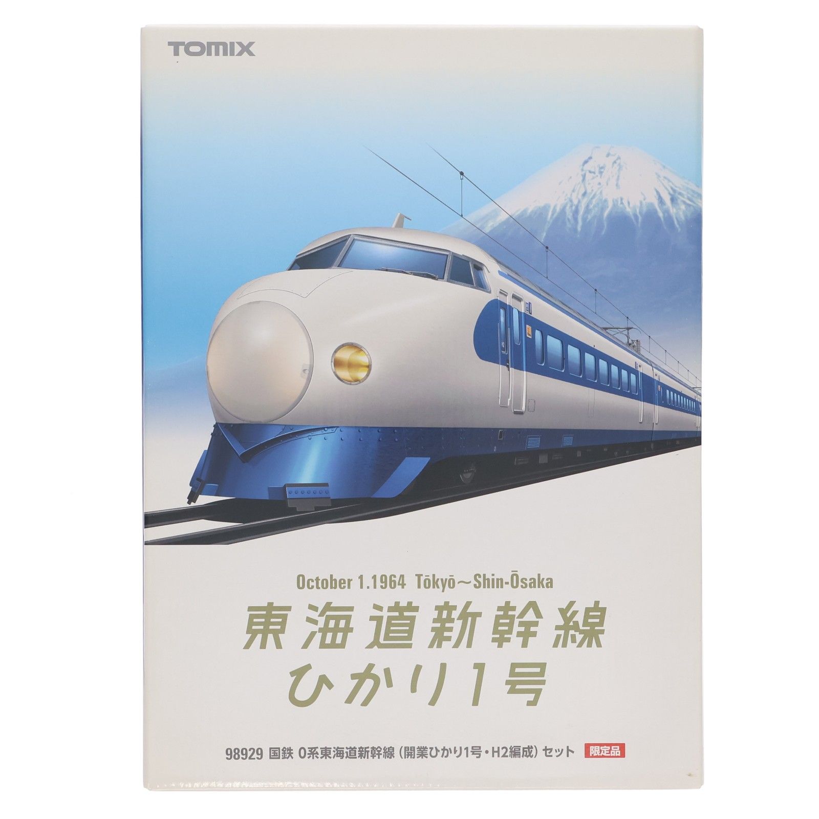 98929 限定品 国鉄 0系 東海道新幹線(開業ひかり1号・H2編成セット) 12