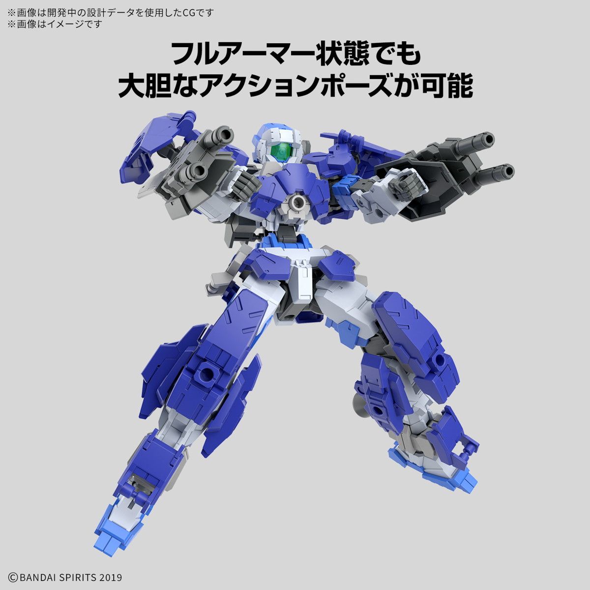 30MM 1/144 eEXM-17FA フルアーマーアルト 30 MINUTES MISSIONS(サーティミニッツミッションズ) プラモデル(5068319) バンダイスピリッツ