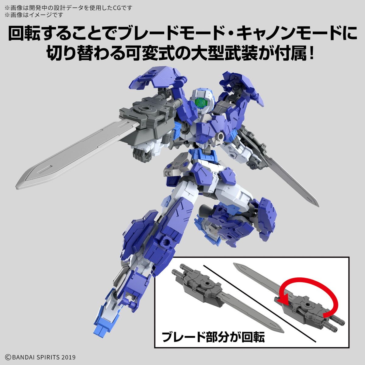 30MM 1/144 eEXM-17FA フルアーマーアルト 30 MINUTES MISSIONS(サーティミニッツミッションズ) プラモデル(5068319) バンダイスピリッツ