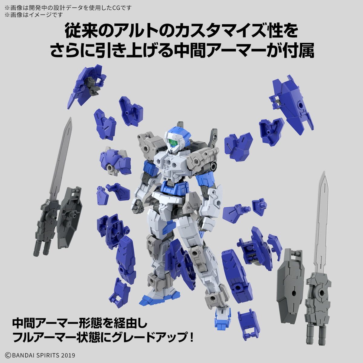 30MM 1/144 eEXM-17FA フルアーマーアルト 30 MINUTES MISSIONS(サーティミニッツミッションズ) プラモデル(5068319) バンダイスピリッツ