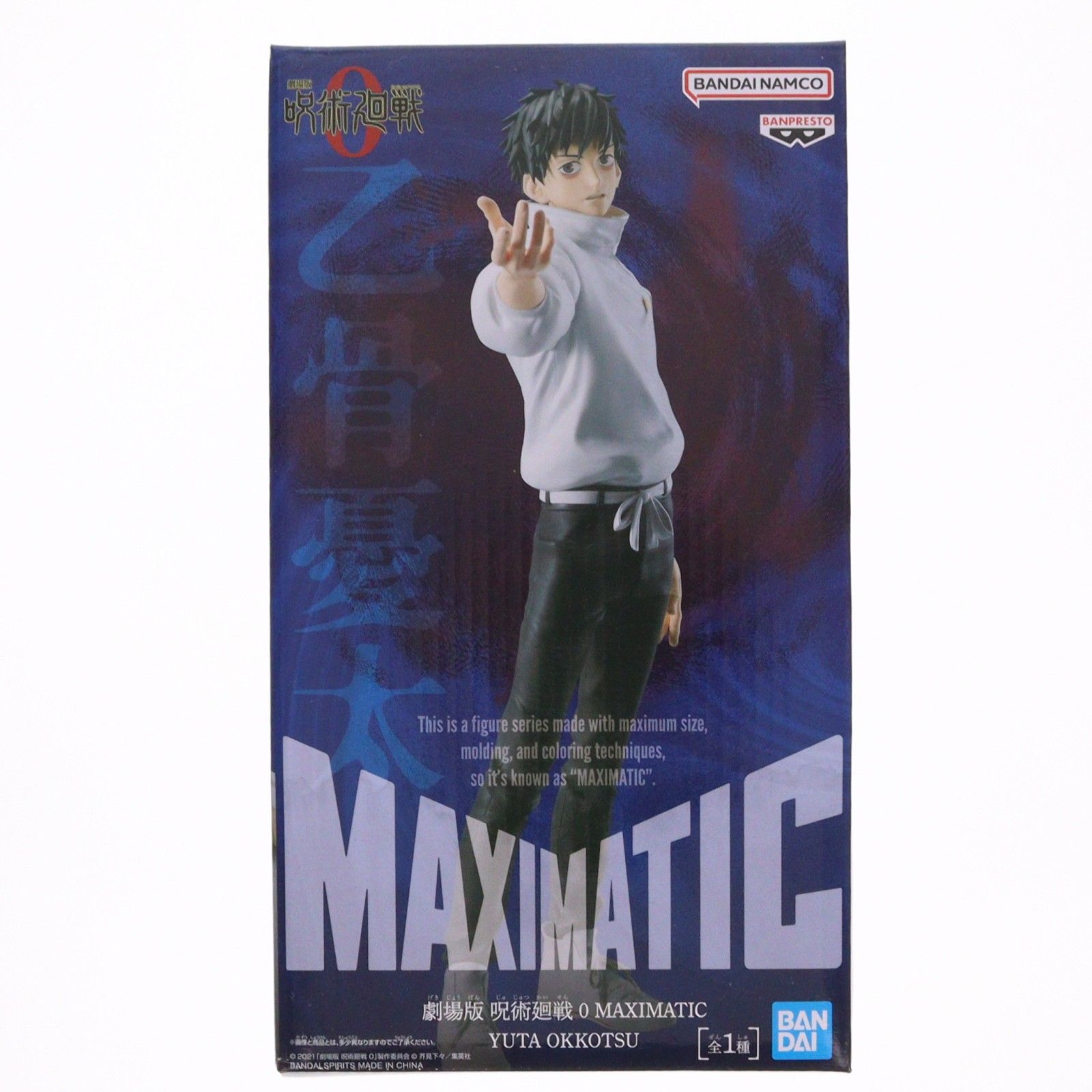 Yuta Okkotsu Jujutsu Kaisen la Película 0 Premio Figura MAXIMATIC YUTA OKKOTSU (2735622) Banpresto