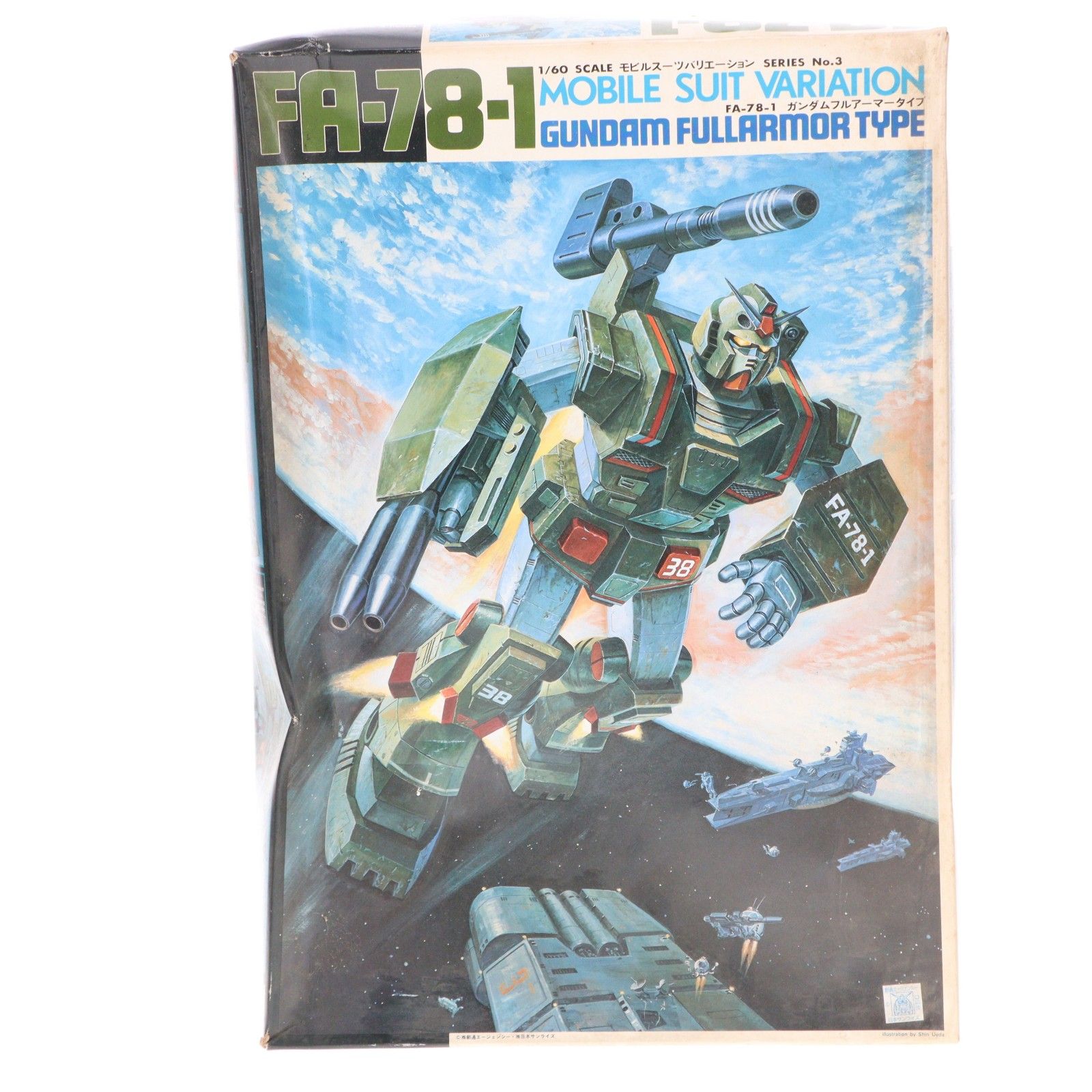 (JAN無し版) 1/60 FA-78-1 ガンダムフルアーマータイプ 機動戦士ガンダム MSV シリーズNo.19 プラモデル(0501330) バンダイ