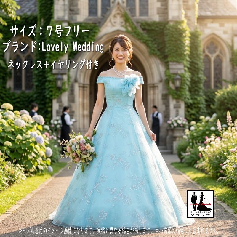フォーマル衣装》Lovely Wedding カラードレス 7号フリー (CLC5323