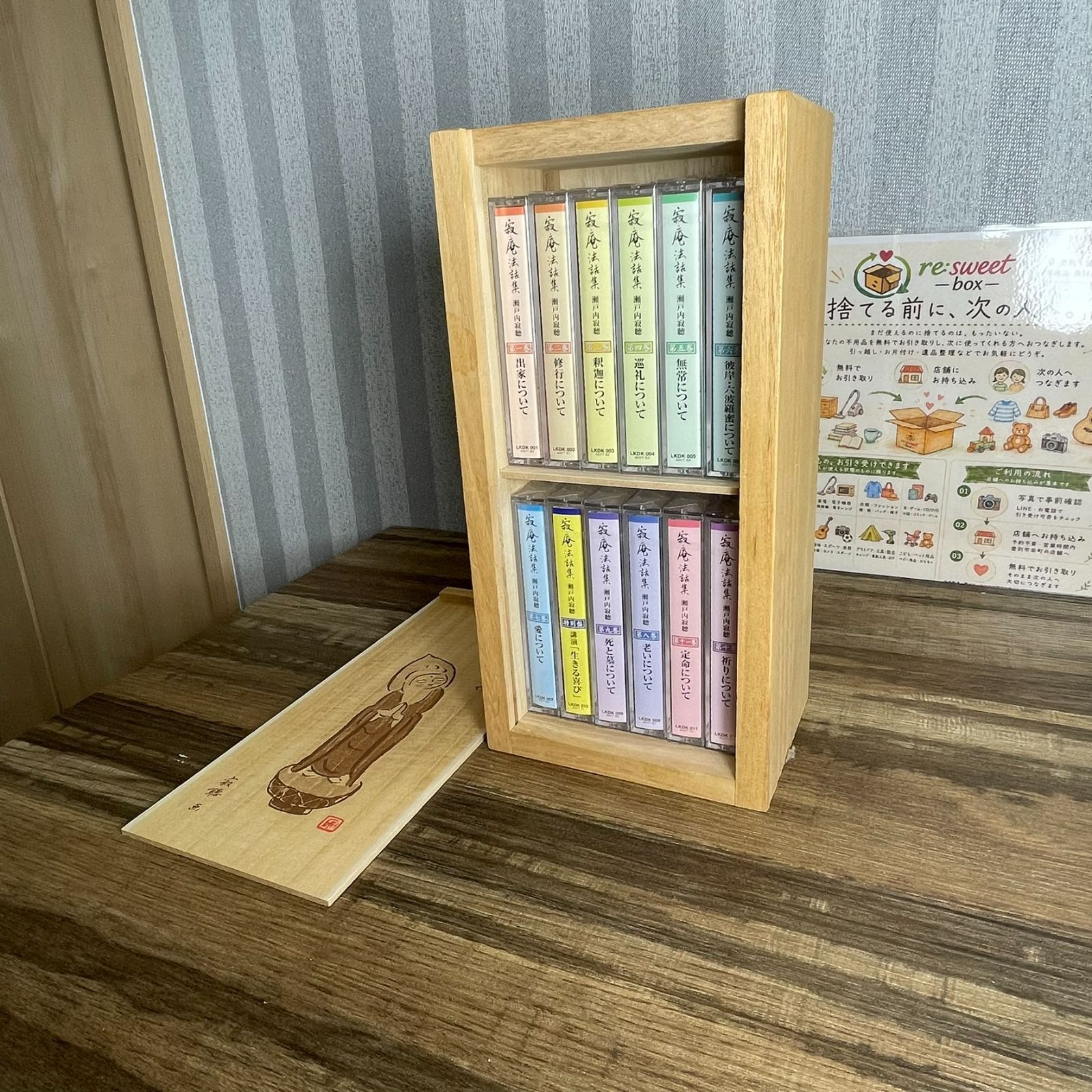 瀬戸内寂聴｜寂庵法話集｜カセットテープ｜12本セット - メルカリ