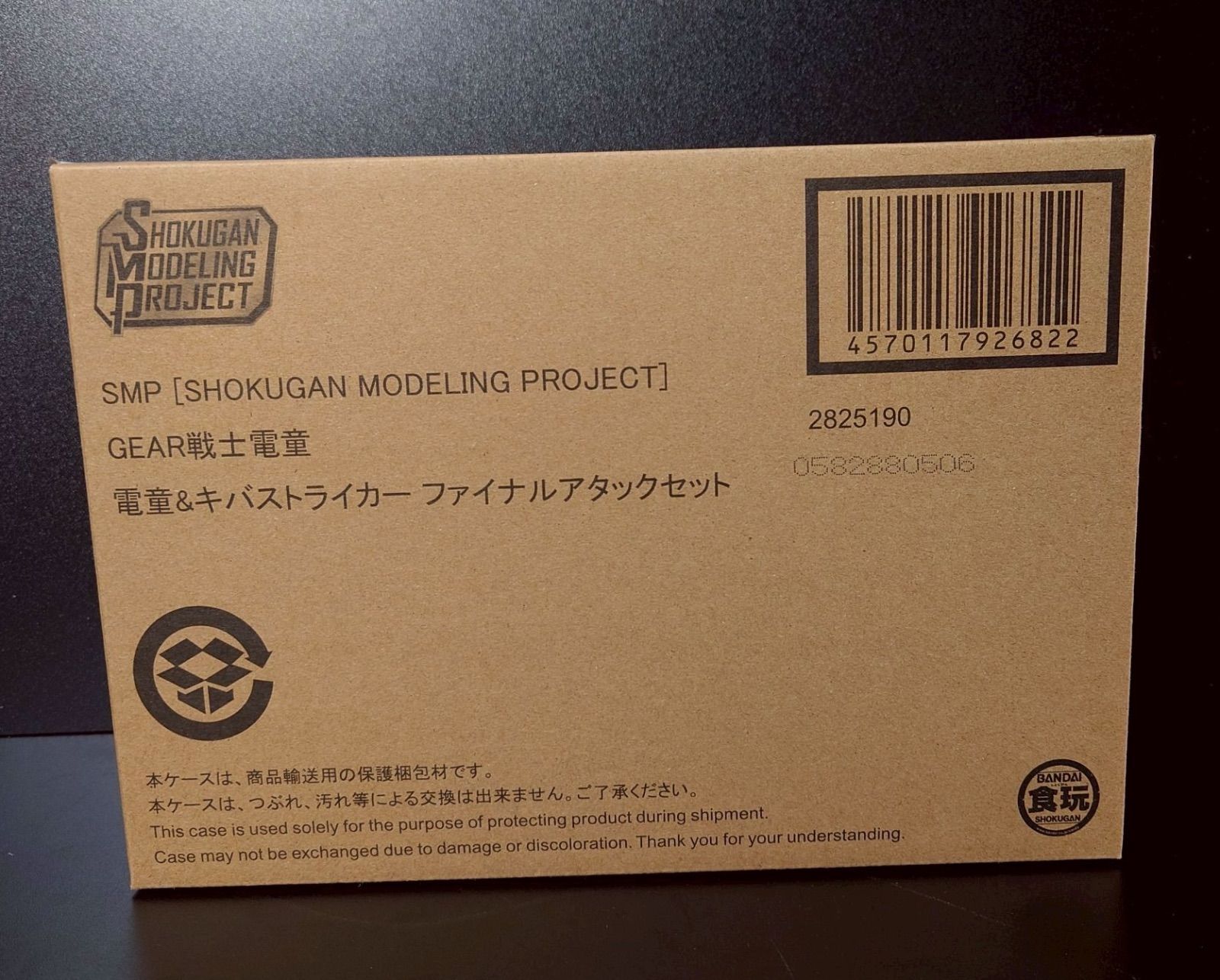SMP [SHOKUGAN MODELING PROJECT] GEAR戦士電童 電童&キバストライカー