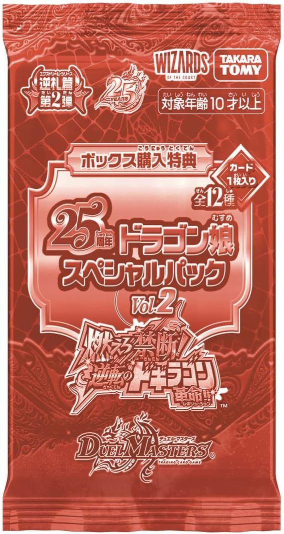 未開封カートン販売】タカラトミー デュエル・マスターズ TCG DM26-RP2