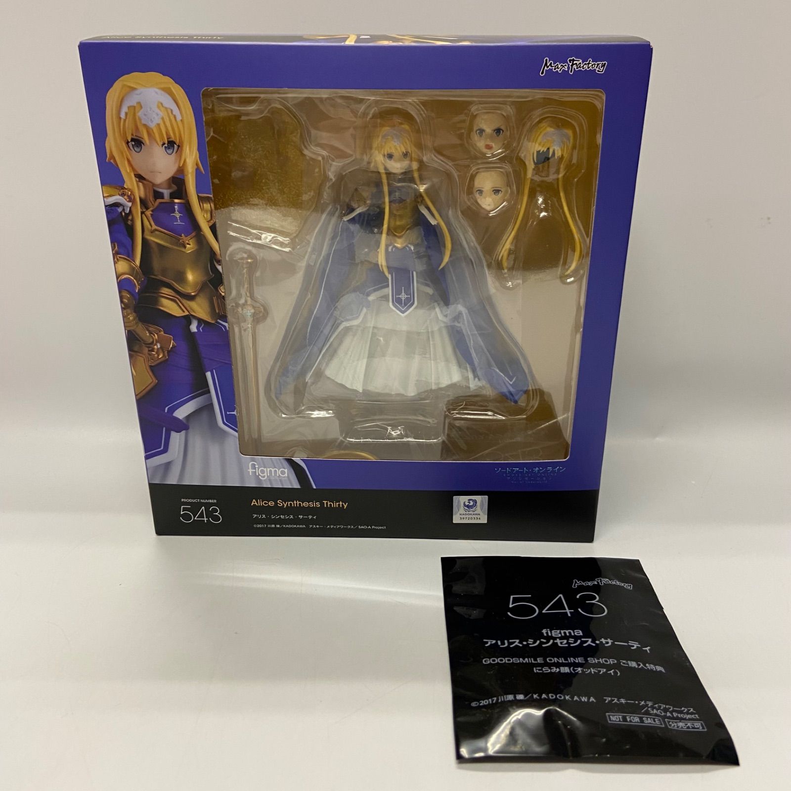 ソードアート・オンライン アリシゼーション figma 543 アリス