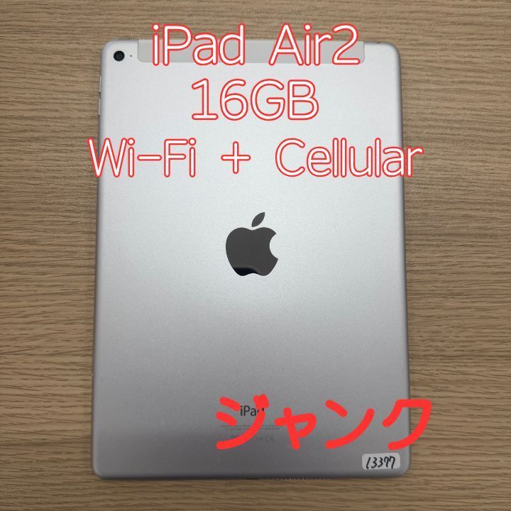 ジャンク】iPad Air2 本体 16GB シルバー SoftBank SIMロック - メルカリ