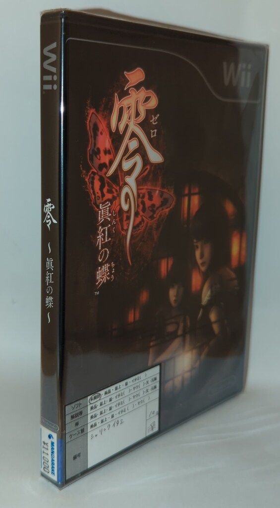 Wii 「零 眞紅の蝶」 B2ポスター Wii 「零 眞紅の蝶」 B2ポスター Wii