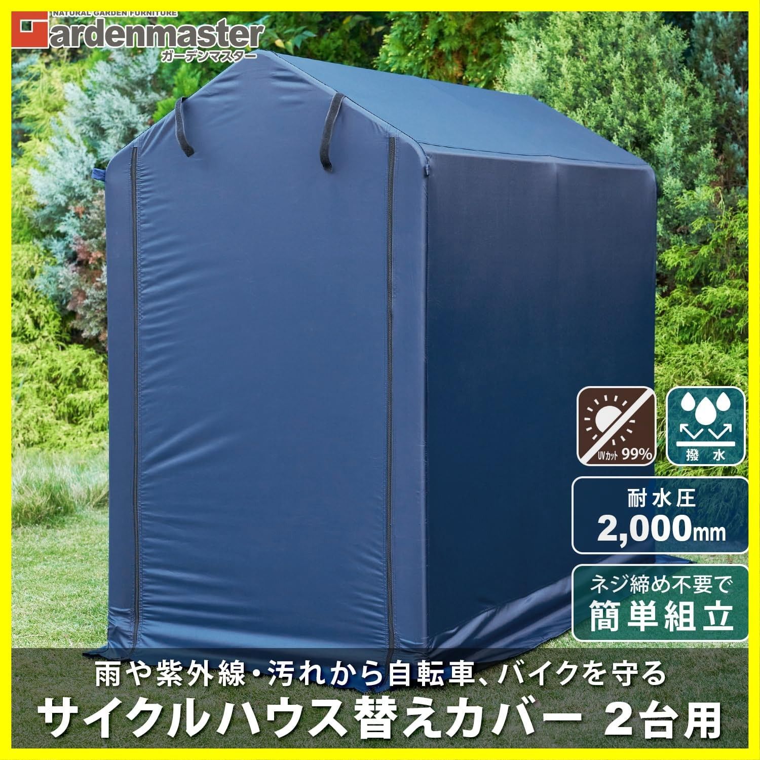 新品・未使用】バイクガレージ 自転車置き場 物置 サイクルポート 屋外