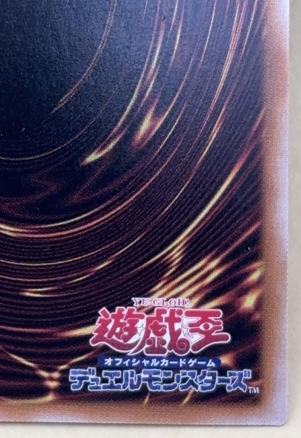 中古】 遊戯王OCG デュエルモンスターズ 混沌の黒魔術師 QCLP QCLP