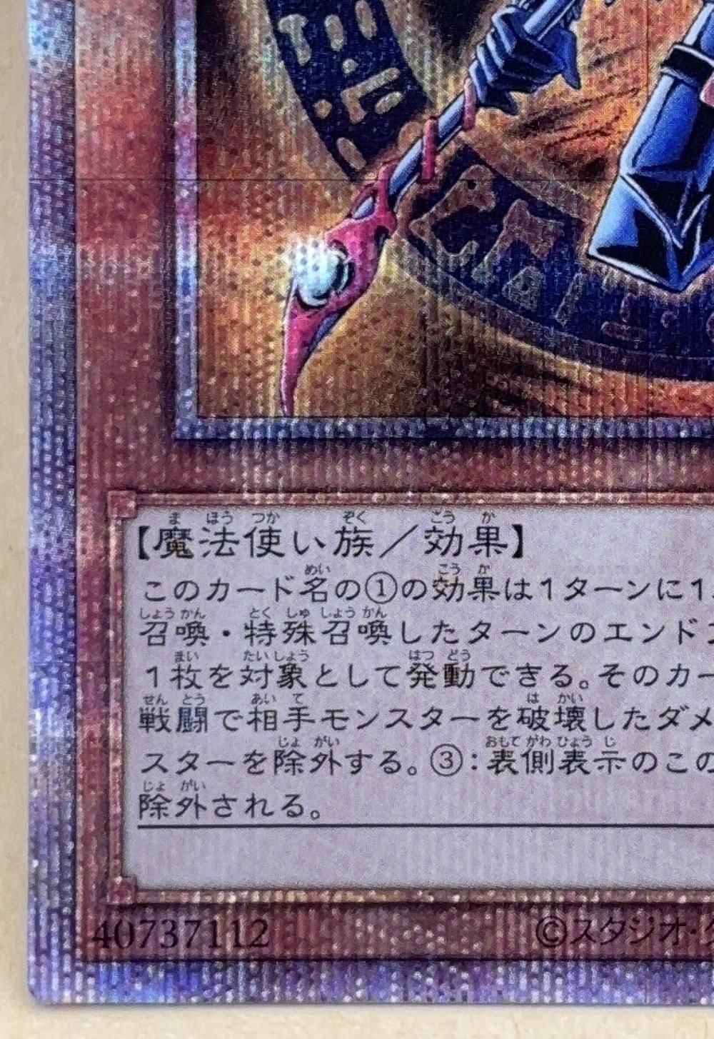 中古】 遊戯王OCG デュエルモンスターズ 混沌の黒魔術師 QCLP QCLP