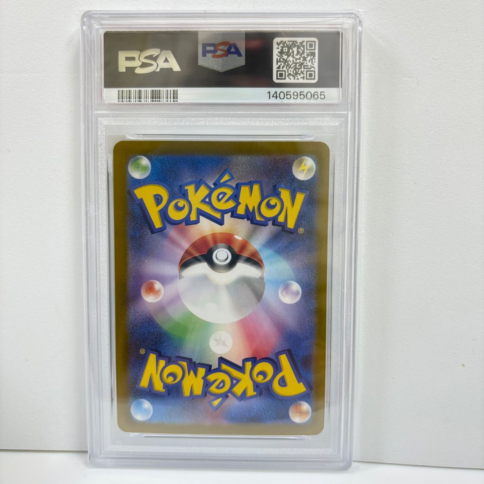 PSA10 チリーン AR [SV6 106/101](拡張パック「変幻の仮面」) - メルカリ