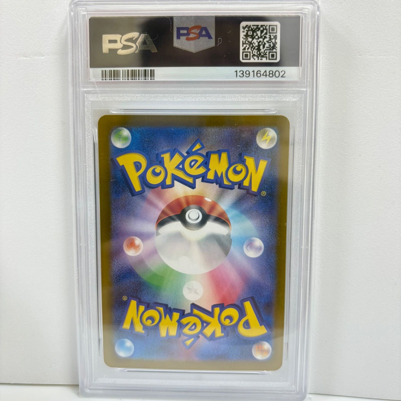 PSA10 テツノイバラ AR [SV5M 077/071](拡張パック「サイバージャッジ