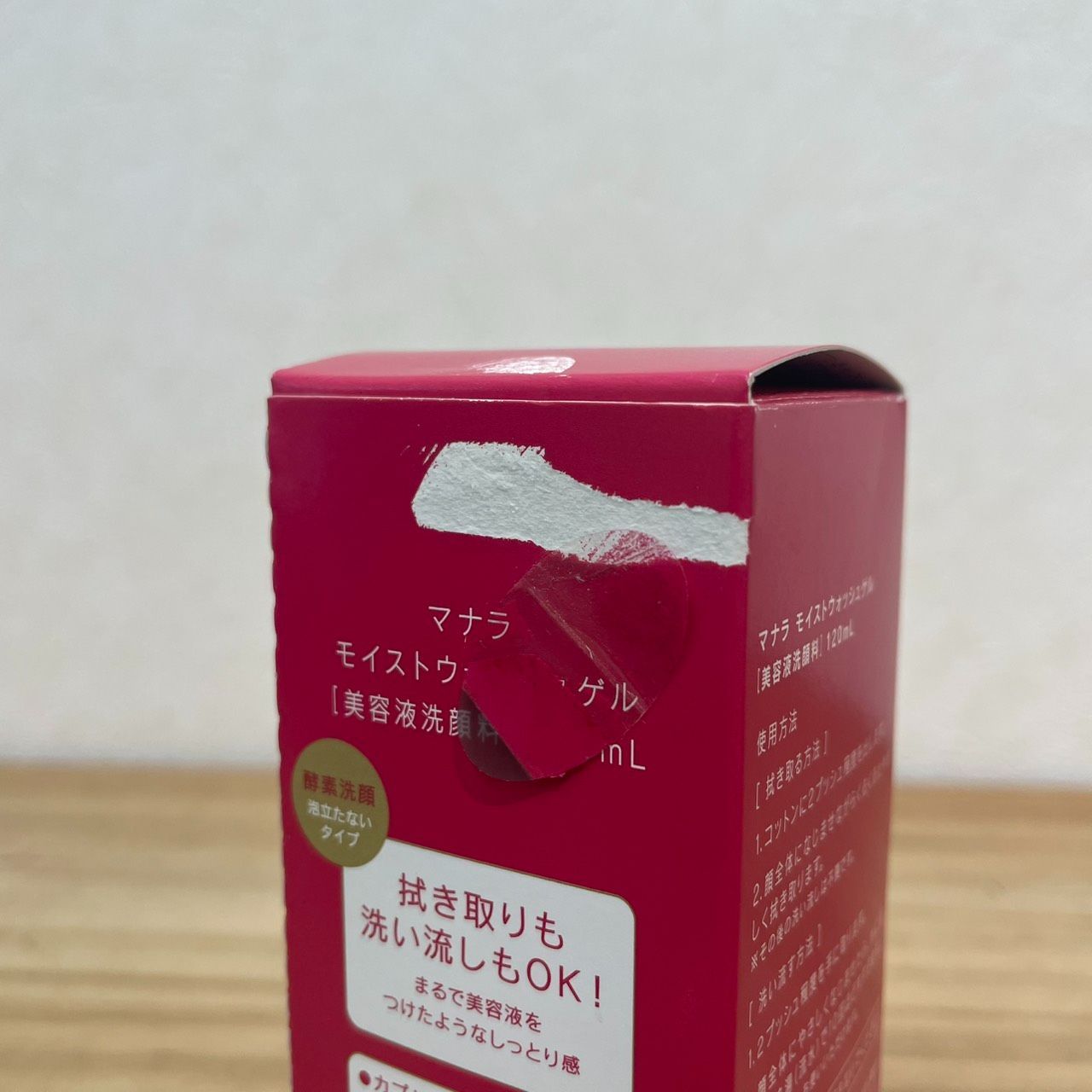 成】MANARA MOIST WASH GEL マナラ モイストウォッシュゲル 120ml 2本