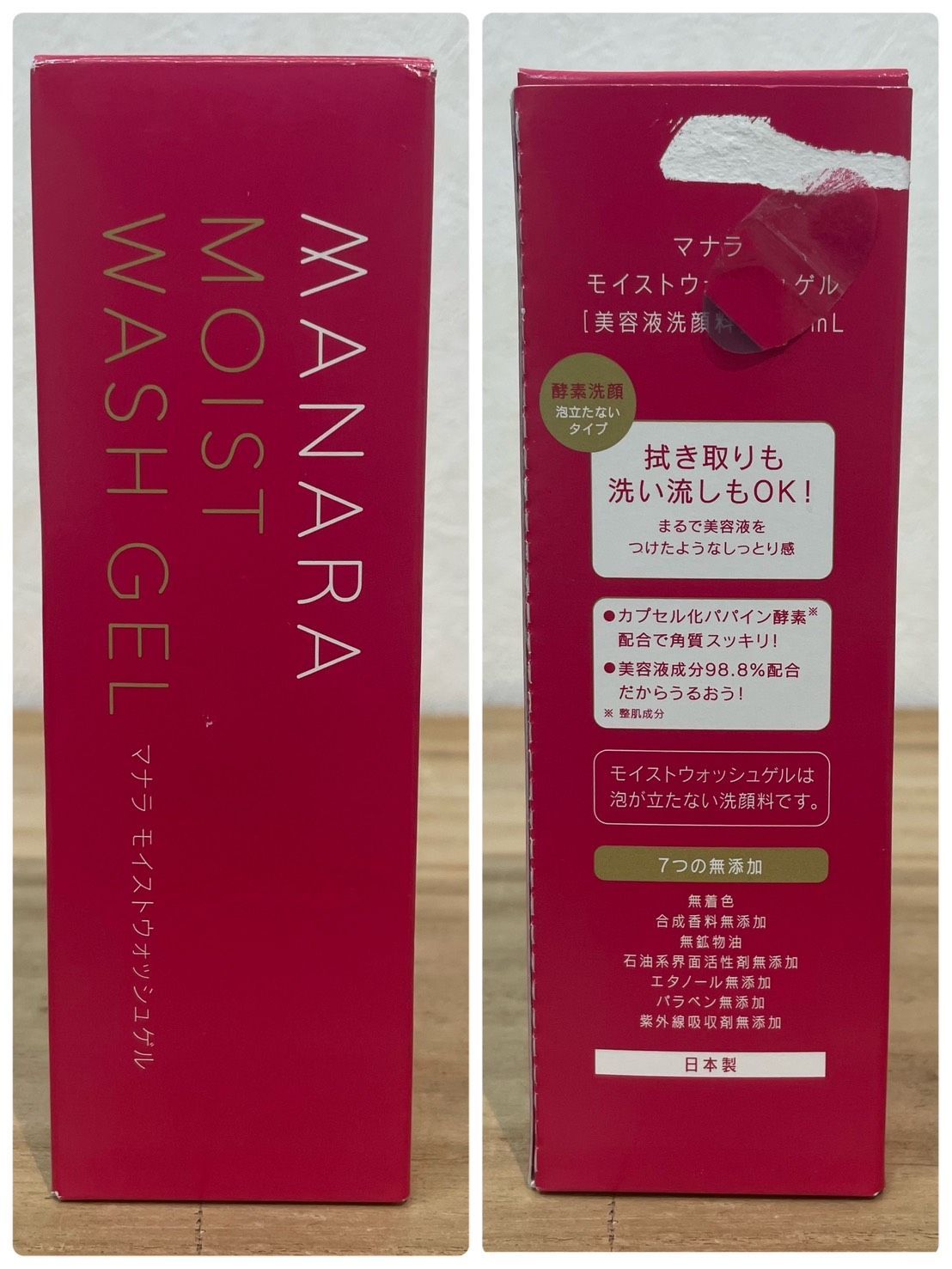 成】MANARA MOIST WASH GEL マナラ モイストウォッシュゲル 120ml 2本