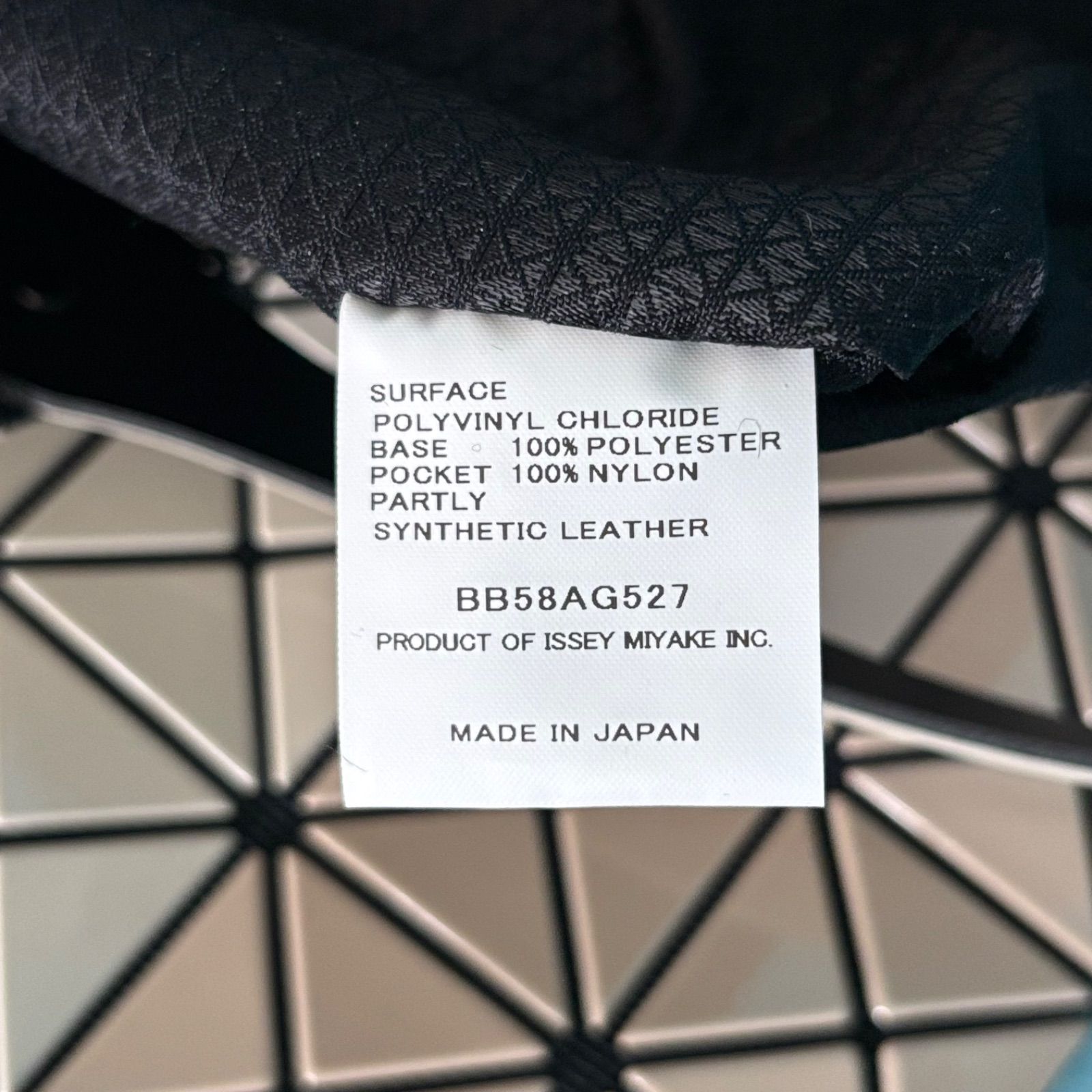 259 BAOBAO ISSEY MIYAKE バオバオ イッセイミヤケ プリズム バイカラー ハンドバッグ ベージュ　モカ