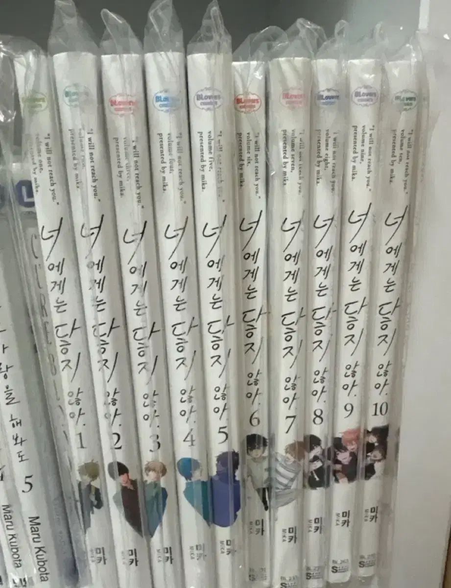 あなたには 届かない しない 1 10 巻まとめ売り