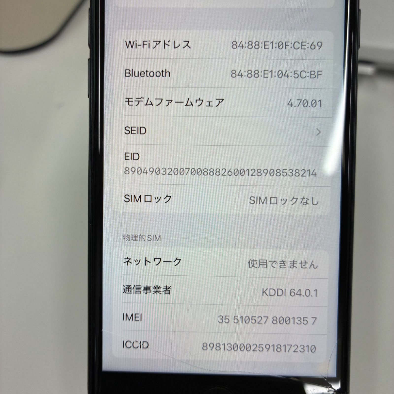 iPhone SE（第3世代）64GB ミッドナイト画面割れ - メルカリ